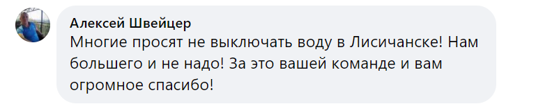 Лисичанск